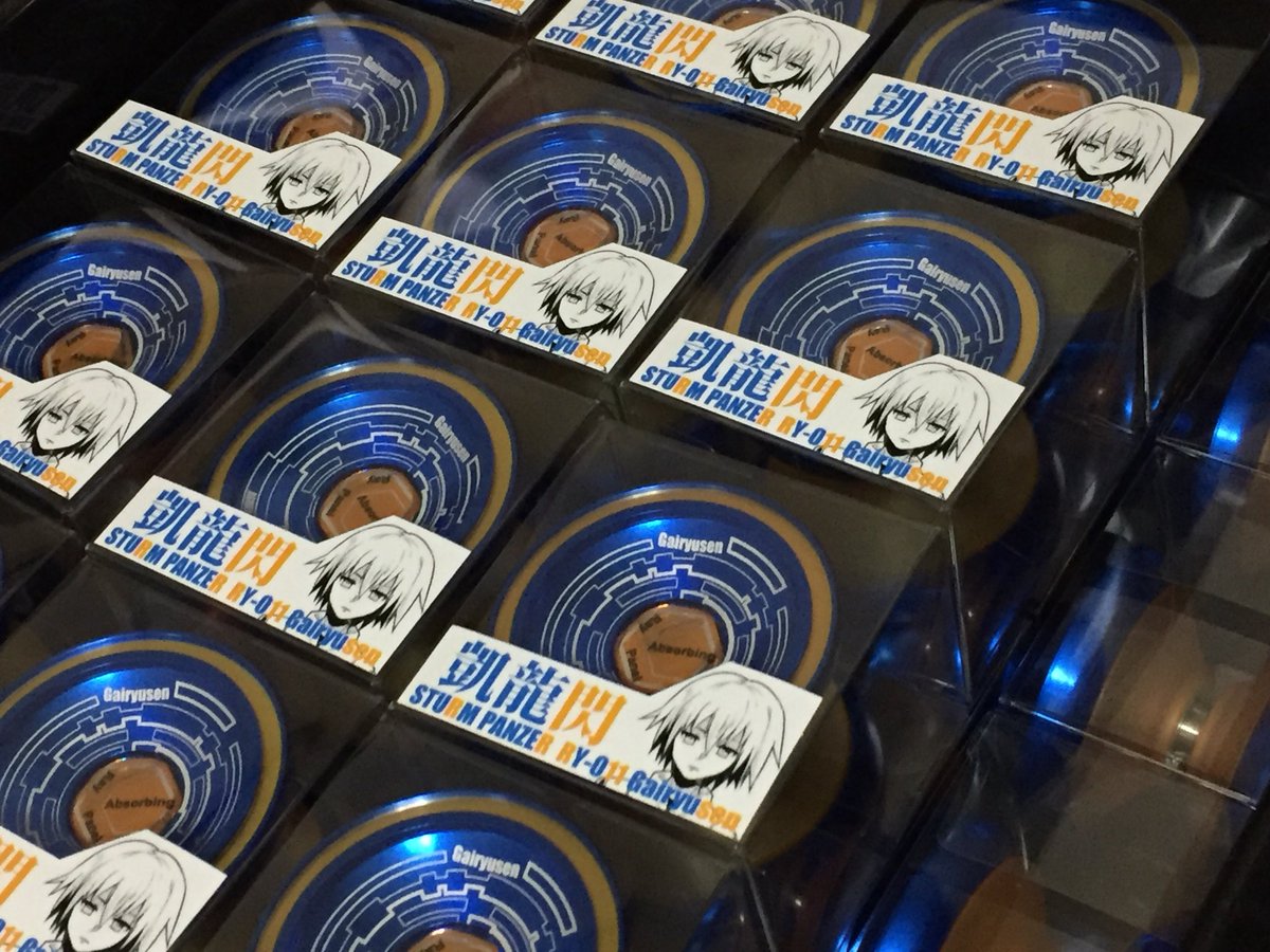 シュトルム・パンツァー ヨーヨー DX-06 エクリプスオーガ L&R セット