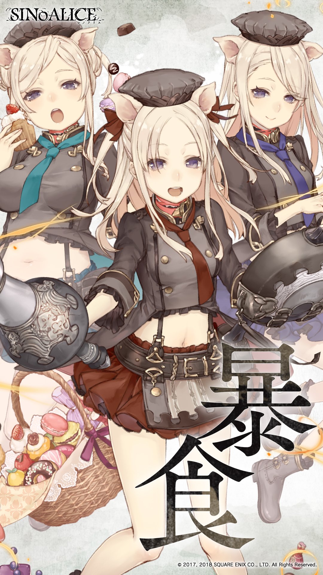 Sinoalice ーシノアリスー スマホ壁紙配布 Gwもシノアリスをご哀願いただきありがとうございます 日頃の感謝の気持ちを込めて ドロシー くるみ割り人形 三匹の子豚 のスマホ壁紙をプレゼント 過去に配信した他キャラクターズの壁紙は