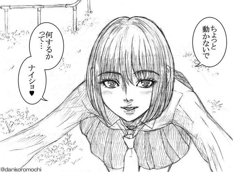 【練習絵2】これって目閉じた方がいいのかな…

続き。2枚目セリフ、3枚目キャプションつき。 