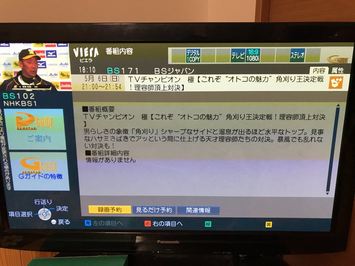 角刈り王 Hashtag On Twitter