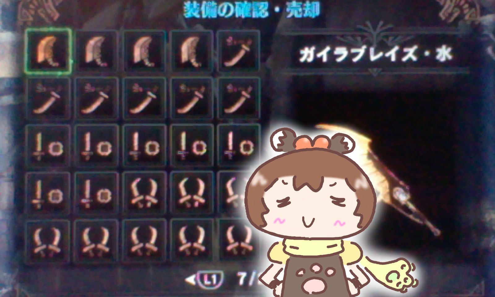 はちぇみちゅ トモちゃん あたちの手に入れたマム タロト武器見てくだちい やっと武器整理が終わったので結果報告 レア8 総数個 手伝ってくれた みんなの協力に感謝 Mhw 3ds T Co Xcxhc6ozxo Twitter はちぇみちゅ トモちゃん あたちの手に入れたマム タロト武器見てくだちい やっと武器整理が終わったので結果報告 レア8 総数個 手伝ってくれた みんなの協力に感謝 Mhw 3ds T Co Xcxhc6ozxo Twitter