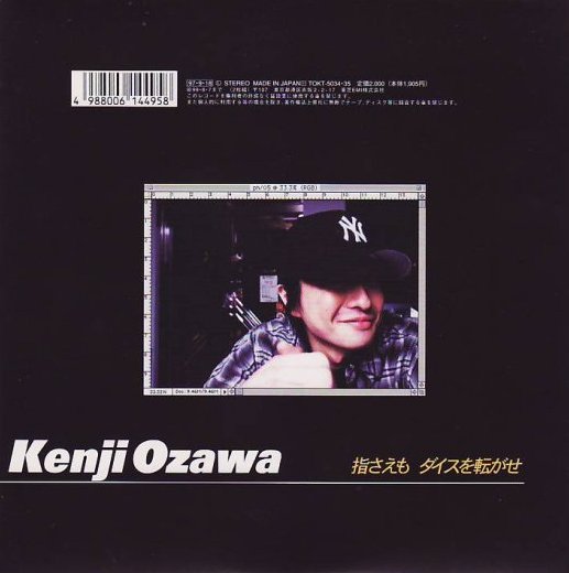 シュリンク付き　SDP BOOGIE BACK 小沢健二 シュリンク付き SDP BOOGIE BACK 小沢健二