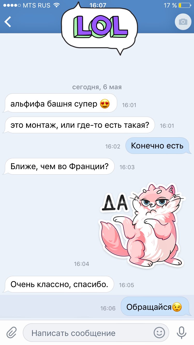Альфифа башня. Альфифа башня