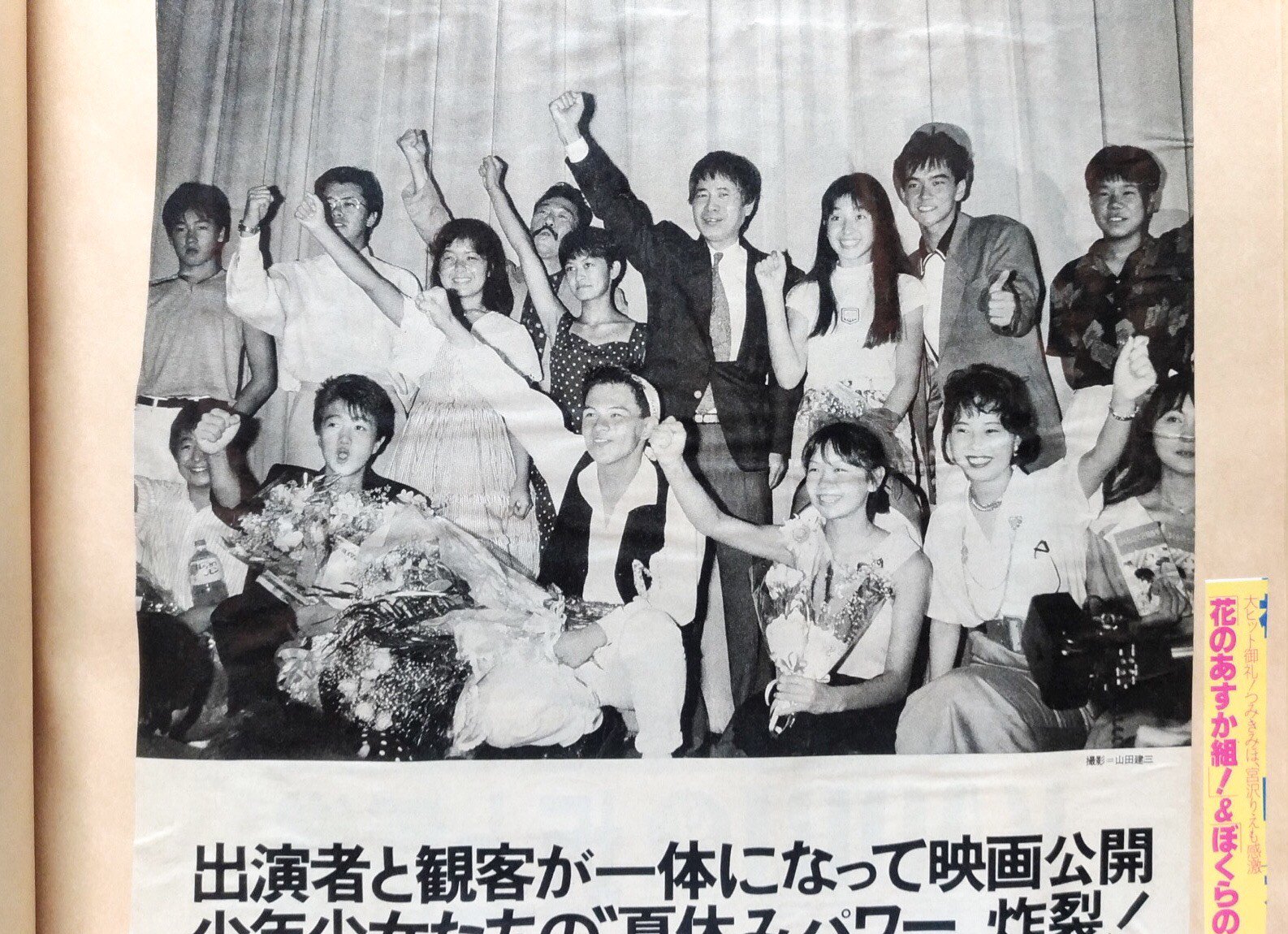 高口里純公式サイト 先生がお持ちの 映画のときの記事です 懐かしいですね 花のあすか組 ぼくらの七日間戦争 今年は あすか組の年 つみきみほ T Co Qvkuejcbut Twitter 高口里純公式サイト 先生がお持ちの 映画のときの記事です 懐かしいですね 花のあすか組 ぼくらの七日間戦争 今年は あすか組の年 つみきみほ T Co Qvkuejcbut Twitter