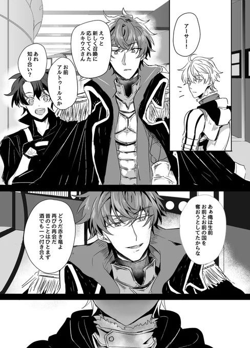 殺伐とし過ぎてくっつく気がしないルキアサ 