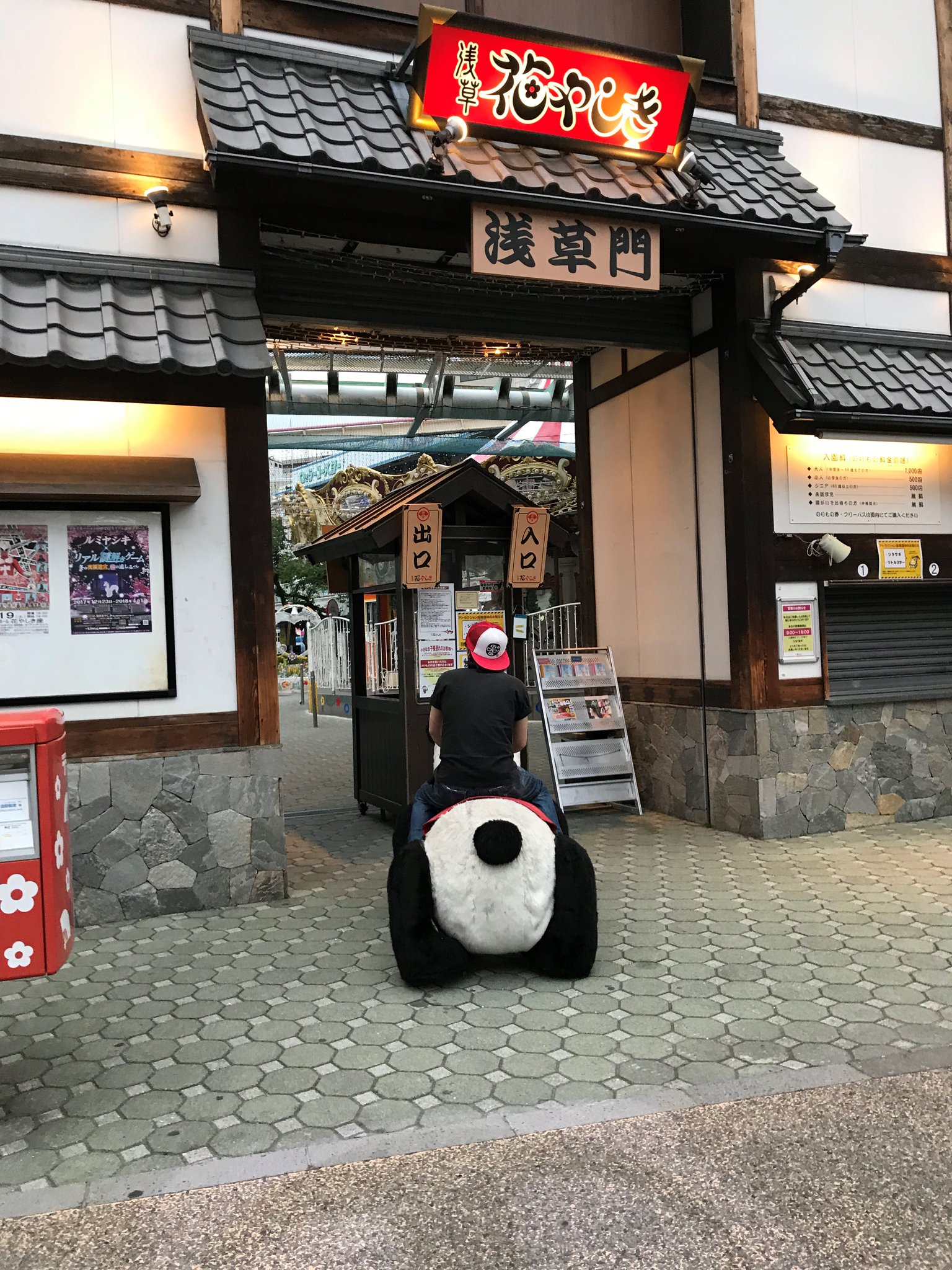 浅草花やしき 公式 パンダカー 花やしきに帰りまーす みんな あそんでくれてありがとう また花やしきで待ってるね 花やしき 遊園地 浅草 パンダ Gw 浅草花やしき 公式 パンダカー 花やしきに帰りまーす みんな あそんでくれてありがとう また花やしきで待ってるね 花やしき 遊園地 浅草 パンダ Gw