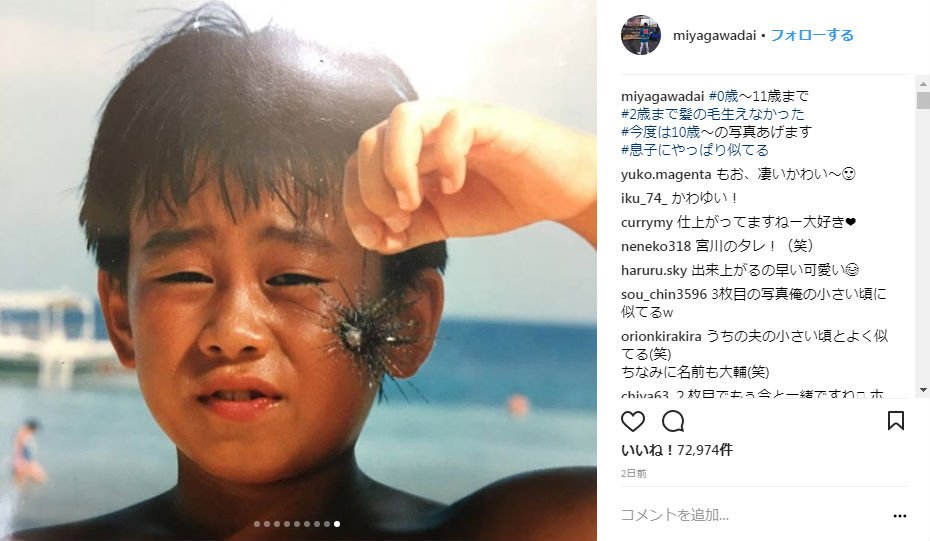 ねとらぼエンタ 眼鏡を掛けさせたい 面影あるってレベルじゃない 子ども時代の宮川大輔に 完成しとるやん とツッコミ続出 T Co J4brszec3v ねとらぼエンタ 眼鏡を掛けさせたい 面影あるってレベルじゃない 子ども時代の宮川大輔に 完成しとるやん とツッコミ続出 T Co J4brszec3v