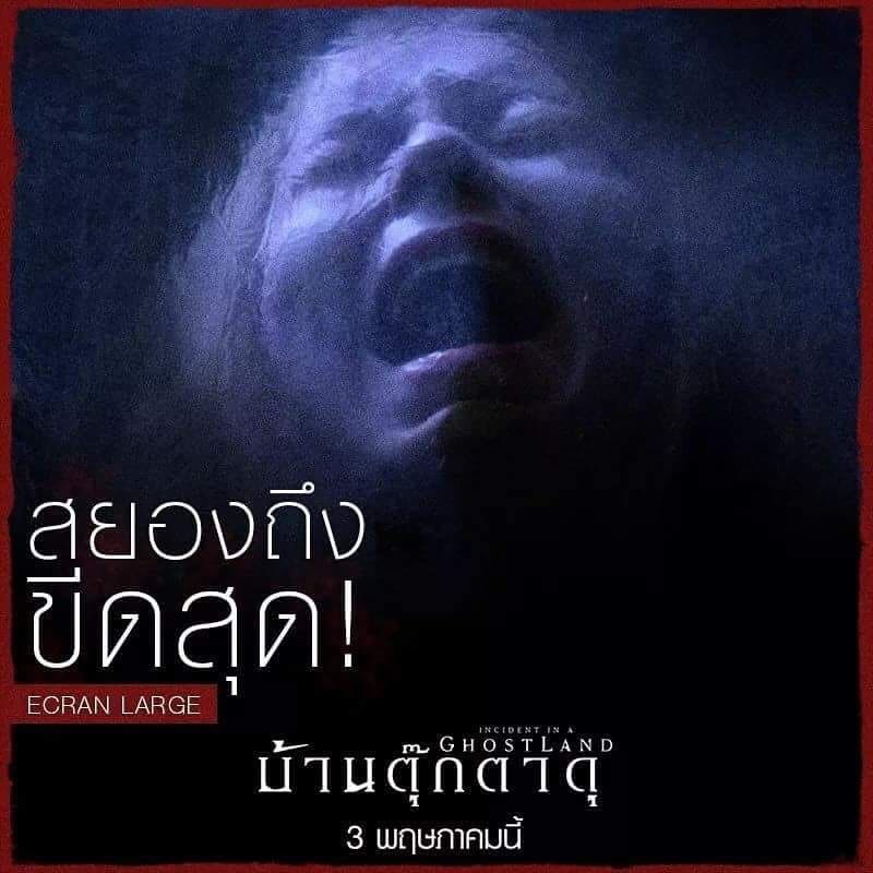hanungdoo's tweet photo. จัดเต็มความหลอนถึงขีดสุดกับ
หนัง Incident In A GhostLand บ้านตุ๊กตาดุ 
เข้าฉาย : วันนี้ทุกโรงภาพยนต์

#hanungdoo #review #reviewmovies #reviewnung #คอหนัง #คนรักหนัง #รีวิวหนัง #หาหนังดู #ดูหนัง #หนังน่าดู #movie #movies #ghostland https://t.co/Q2z0hk1NaL