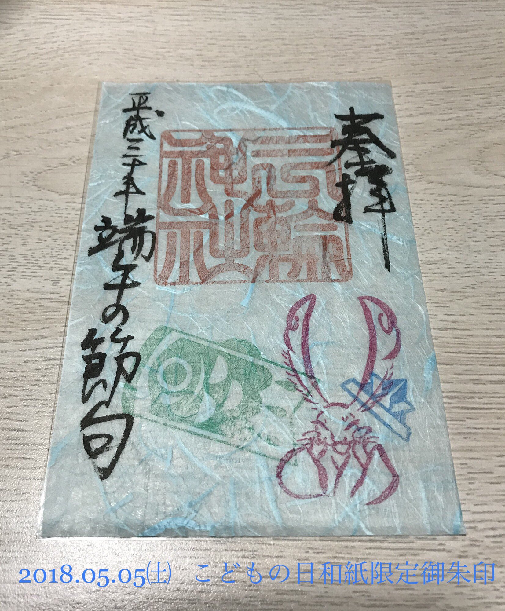 御朱印巡り♡♡様　リング修理代 千糸繍院 増やせる御朱印アルバム 中判・大判サイズ 煌金曼荼羅