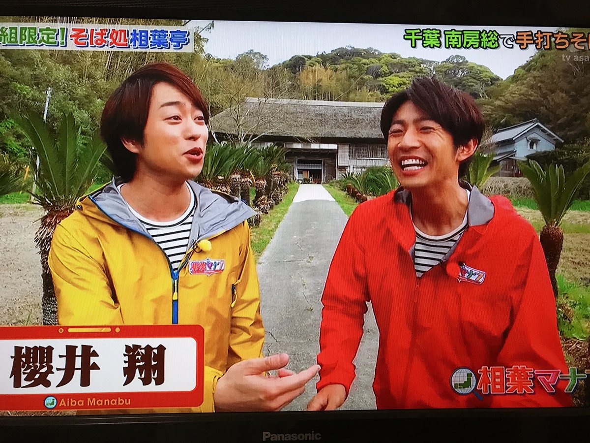 5 6相葉マナブに櫻井翔くんがゲスト 5 6相葉マナブに櫻井翔くんがゲスト