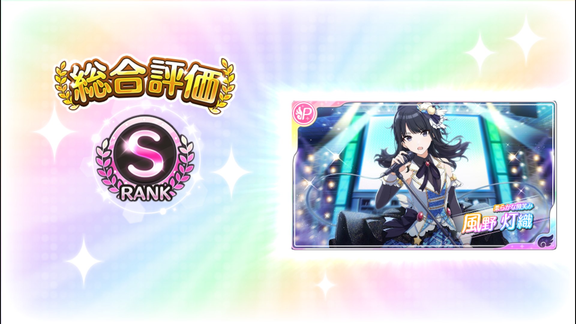 りんりん シャニマスsランク優勝 T Co 0almkzvnqu Twitter