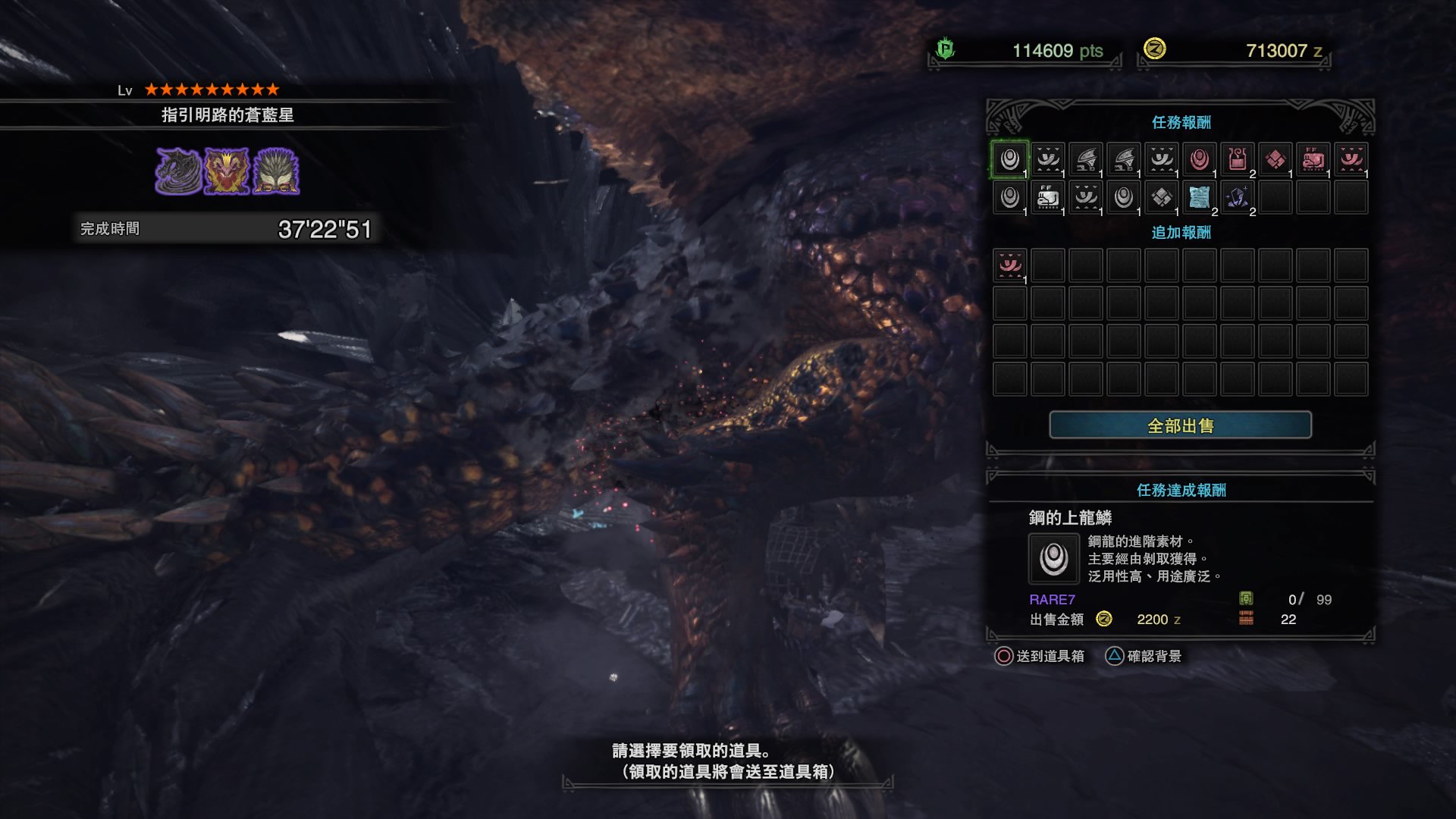 Jyrn N 胖帅傅 Twitterren Mhw 最终任务达成 虽然速度不咋地 但也是一次无猫车过了https T Co Mwklme0mxn Twitter