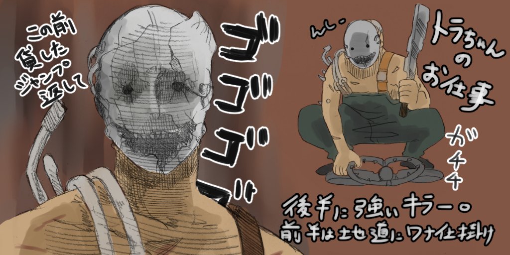 Dbd関連落書き 18 Min T ミント
