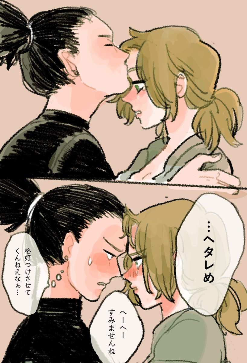 「テマリ」 