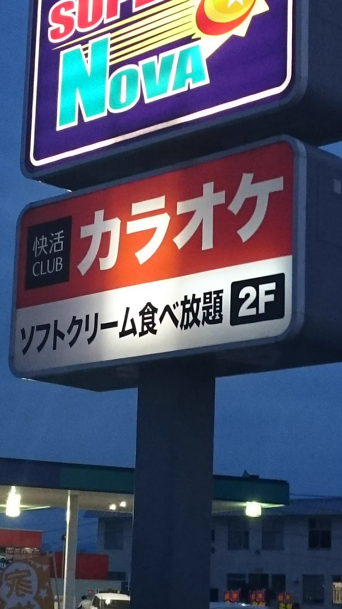 感動した瞬間にちょっと考えさせられるｗ「ソフトクリーム」の食べ放題ｗｗ
