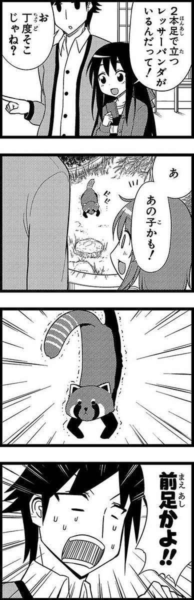 ヘタレ姉。３話・⑤ 