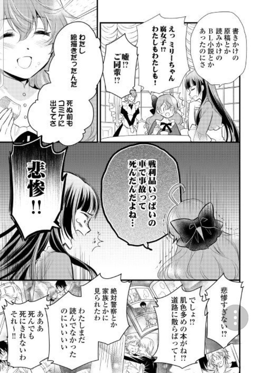 ダィテス領攻防記6巻を無料で読めるサイトはここしかない Zip Rar 漫画バンクは なんでなぁん ブログ