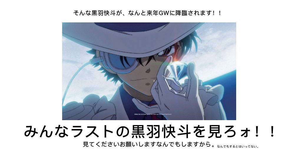 kokuto_hakuto's tweet photo. トリプルフェイス安室透もいいけどみんなもっと黒羽快斗も見て…。
取り敢えず映画館で照明がつくまで椅子に縛られてお待ちくださいお願いします。

#ゼロの執行人 https://t.co/W0xk9JdgiY