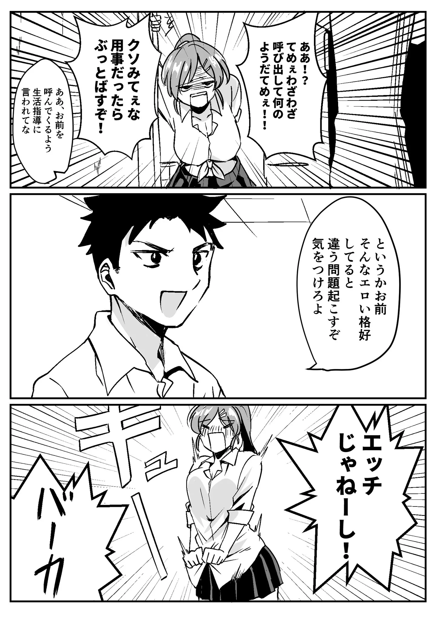 純情な心を持った乙女？不良っぽく装ってる感が可愛いヤンキー少女ｗ