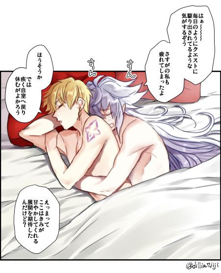 無配にしようと思ったけどボツにしたやつの一部 (マリギル) 