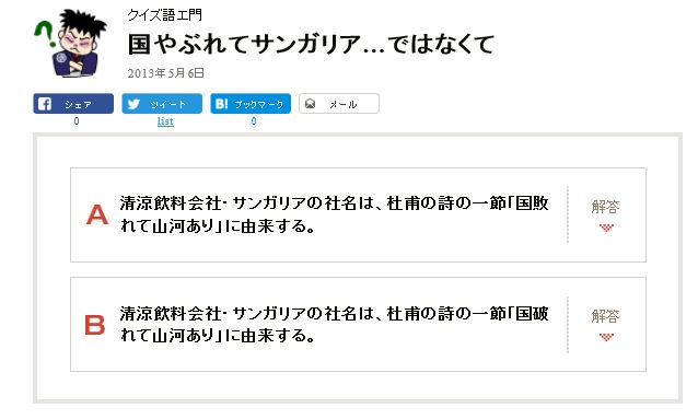 学校の授業以外で知った漢詩ってある 聖闘士星矢から三国志まで 2ページ目 Togetter 学校の授業以外で知った漢詩ってある 聖闘士星矢から三国志まで 2ページ目 Togetter