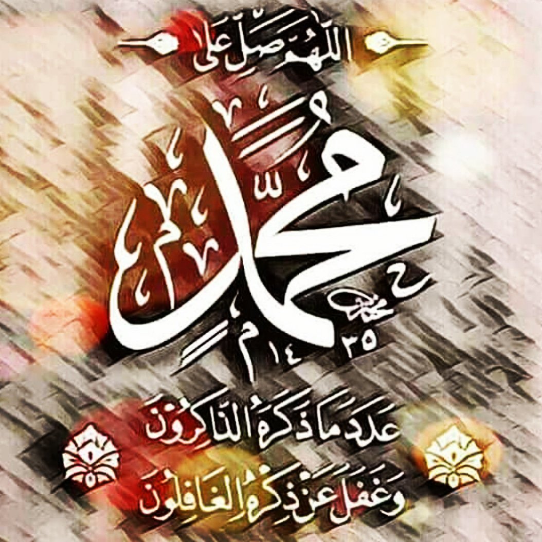 hodj (@hodjawad) on Twitter photo <a href="/ShSQ8/">SHSQ8🇰🇼🇰🇼🇰🇼</a> <a href="/mashed2012/">husain alhassawi</a> <a href="/Yousma0f/">Al yousif - M</a> <a href="/HANANAL68811717/">HANAN ALI🇱🇧(❤ω❤)🇧£ùù$¥♀♂</a> @Zainabiraqia <a href="/sammr3/">ᏕᎯᗰᎯᖇ</a> @fatmay313 <a href="/huzufusuruzu201/">أبو زينب. tiger</a> <a href="/shosho777ss_/">⚘✿ زهرة التوليب ✿⚘</a> <a href="/fofo_ahmad22/">الحياة بسمه☺️</a> <a href="/bntelhuda/">bntelhuda</a> <a href="/12_imams_s/">🏴بوناصر🇰🇼صلواتي🏴</a> <a href="/w__es/">αℓ τнαнαвi🩵 </a> <a href="/R_O_S_E_12/">الوردةالحمراء Rose</a> <a href="/B_A_TT/">حمامة السلام🕊</a> <a href="/r3boop313/">د.عيون الحقيقة</a> <a href="/alshaikh3337/">الليث</a> 🥀🥀🥀
صلَّى عليك الله ياخيرَ الورى
تعداد حبات الرمال وأكثرا
صلَّى عليك الله ماغيثٌ همى
فوق السهول وفي الجبال وفي القرى
يا خير مبعوث بخير رسالة
للناس ياخير الأنام وأطهرا
صلى عليك الله في عليائه
ماصاح داع للأذان وكبرا
🥀🥀🥀 <a href="/ShSQ8/">SHSQ8🇰🇼🇰🇼🇰🇼</a> <a href="/mashed2012/">husain alhassawi</a> <a href="/Yousma0f/">Al yousif - M</a> <a href="/HANANAL68811717/">HANAN ALI🇱🇧(❤ω❤)🇧£ùù$¥♀♂</a> @Zainabiraqia <a href="/sammr3/">ᏕᎯᗰᎯᖇ</a> @fatmay313 <a href="/huzufusuruzu201/">أبو زينب. tiger</a> <a href="/shosho777ss_/">⚘✿ زهرة التوليب ✿⚘</a> <a href="/fofo_ahmad22/">الحياة بسمه☺️</a> <a href="/bntelhuda/">bntelhuda</a> <a href="/12_imams_s/">🏴بوناصر🇰🇼صلواتي🏴</a> <a href="/w__es/">αℓ τнαнαвi🩵 </a> <a href="/R_O_S_E_12/">الوردةالحمراء Rose</a> <a href="/B_A_TT/">حمامة السلام🕊</a> <a href="/r3boop313/">د.عيون الحقيقة</a> <a href="/alshaikh3337/">الليث</a> 🥀🥀🥀
صلَّى عليك الله ياخيرَ الورى
تعداد حبات الرمال وأكثرا
صلَّى عليك الله ماغيثٌ همى
فوق السهول وفي الجبال وفي القرى
يا خير مبعوث بخير رسالة
للناس ياخير الأنام وأطهرا
صلى عليك الله في عليائه
ماصاح داع للأذان وكبرا
🥀🥀🥀