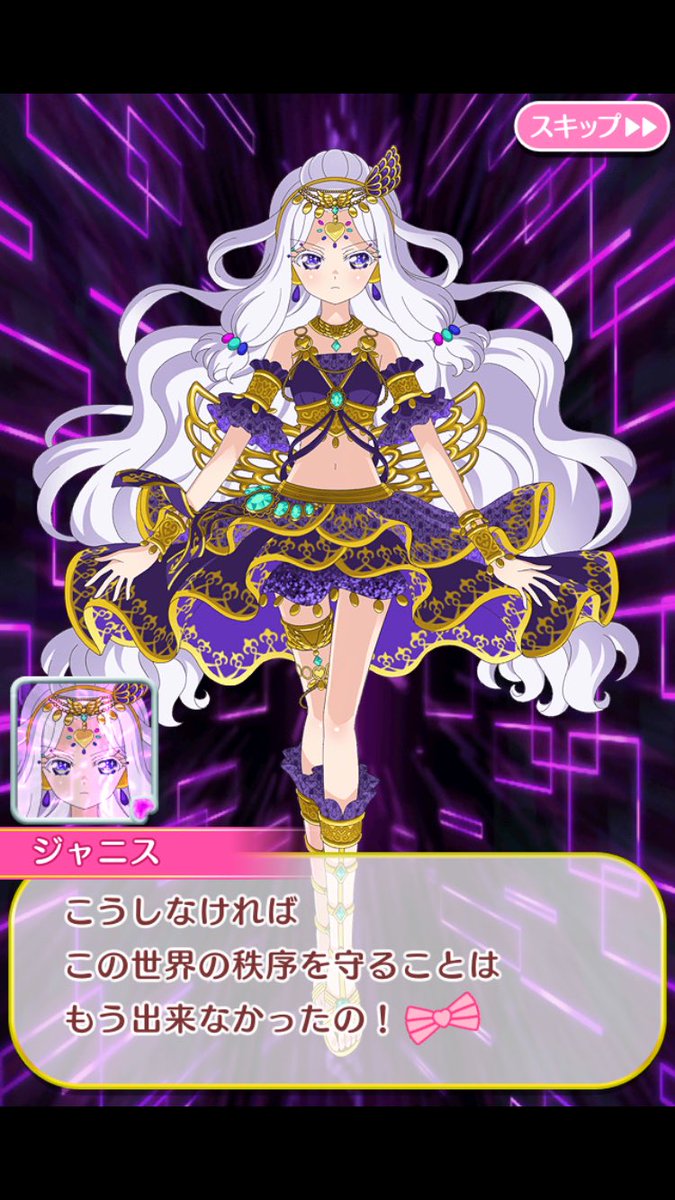 とびこみプリパズ考察勢 2ページ目 Togetter