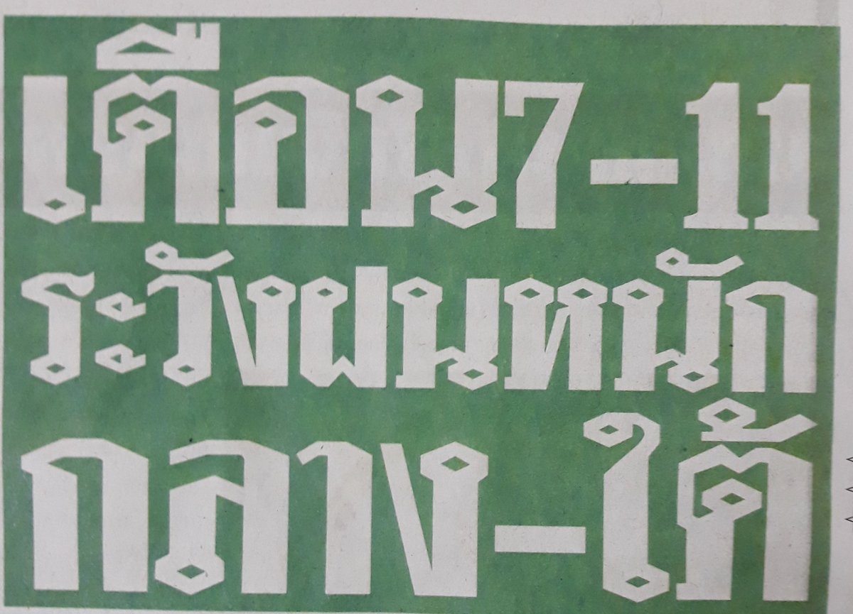 ปังปอนด์ ฮัดช่า tweet media