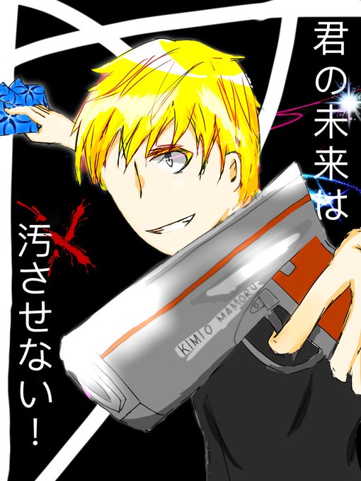 キミガシネのtwitterイラスト検索結果 古い順