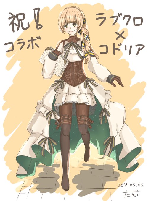 コドリアのtwitterイラスト検索結果 コドリアのtwitterイラスト検索結果