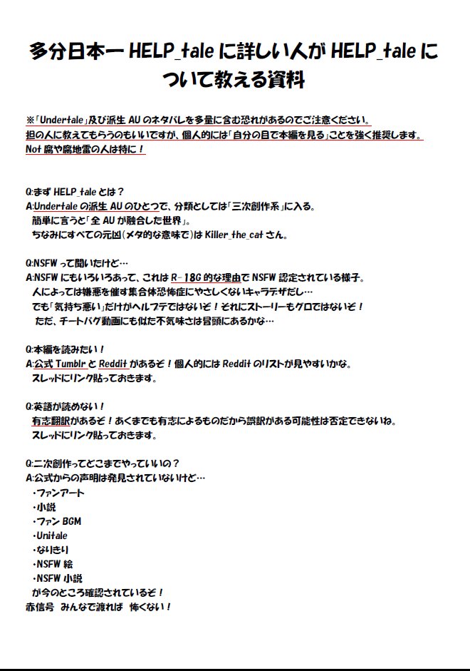 えっぐん ヘルプテ資料改訂版 そこまで中身は変わっていないけど受験生の英単語帳仕様ではなくなった T Co 9qrtgotgd4 Twitter