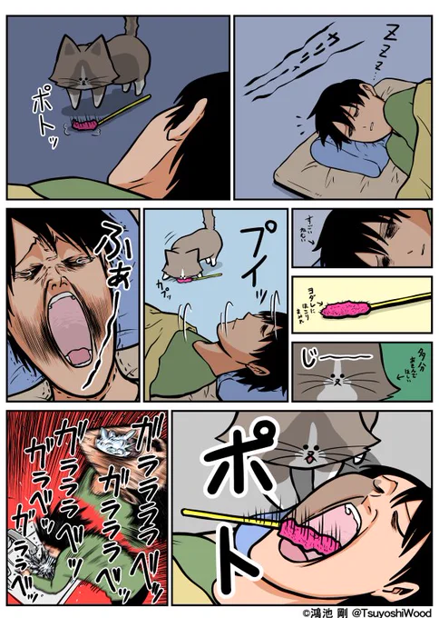 【漫画日記】そんな嘘みたいな甘え方があるかよ
 