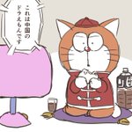 偽ドラえもんのニュースが話題になったけど…？実は日本の公式に中国ドラえもんがいる!