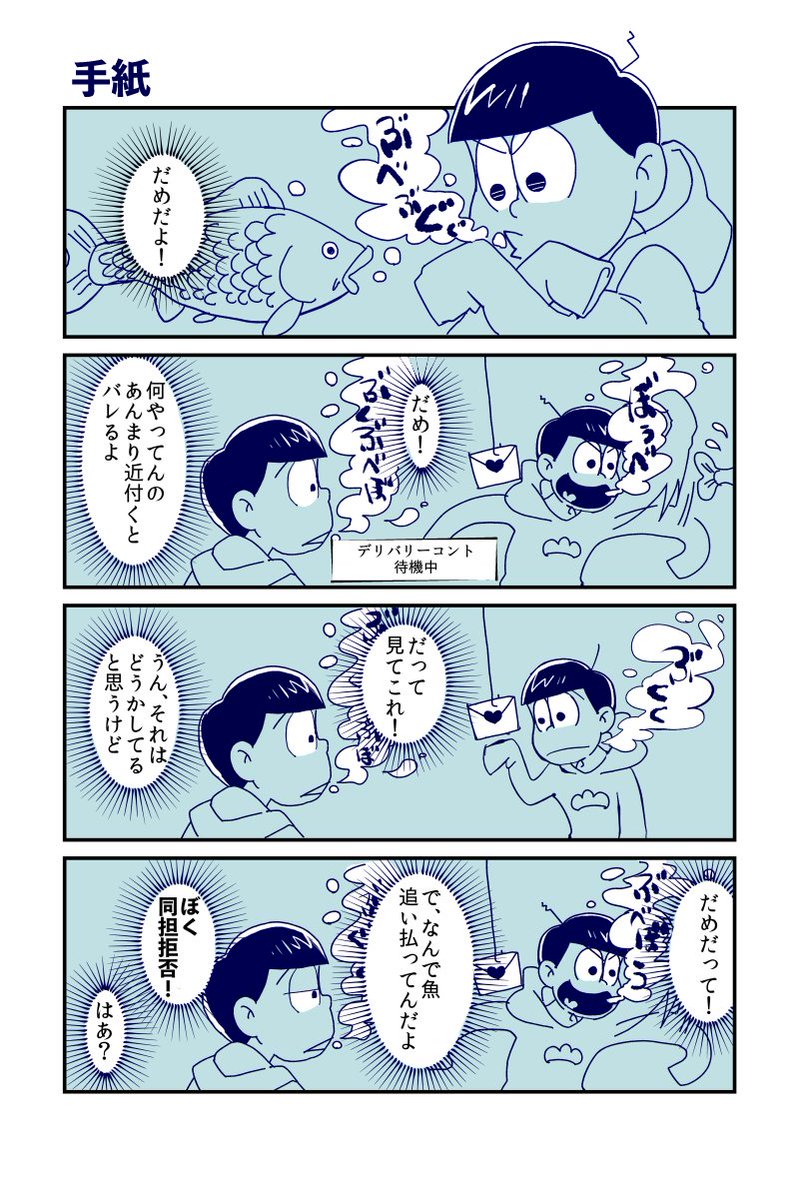 #カラ十版深夜の創作ワンアワー
@krj25_one_hour

手紙
人魚 