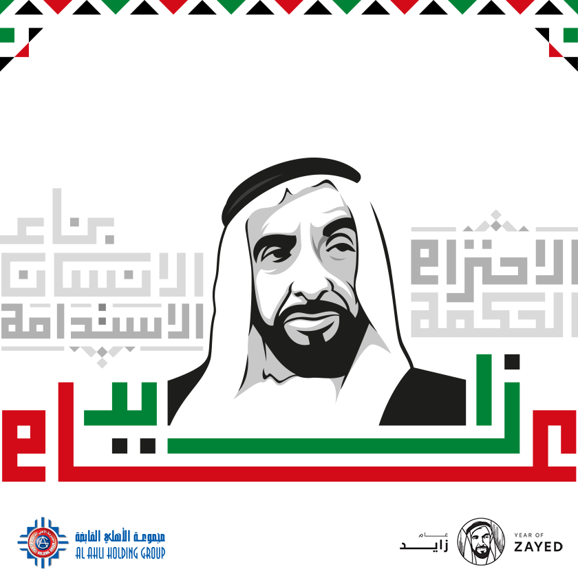 AAHGUAE's tweet photo. Today marks a very special day in the UAE, celebrating 100 years since the birth of Sheikh Zayed bin Sultan Al Nahyan, our founding father who had great dedication and vision for the future of the UAE. Sheikh Zayed’s legacy will live on forever. https://t.co/Ydauh8E2To