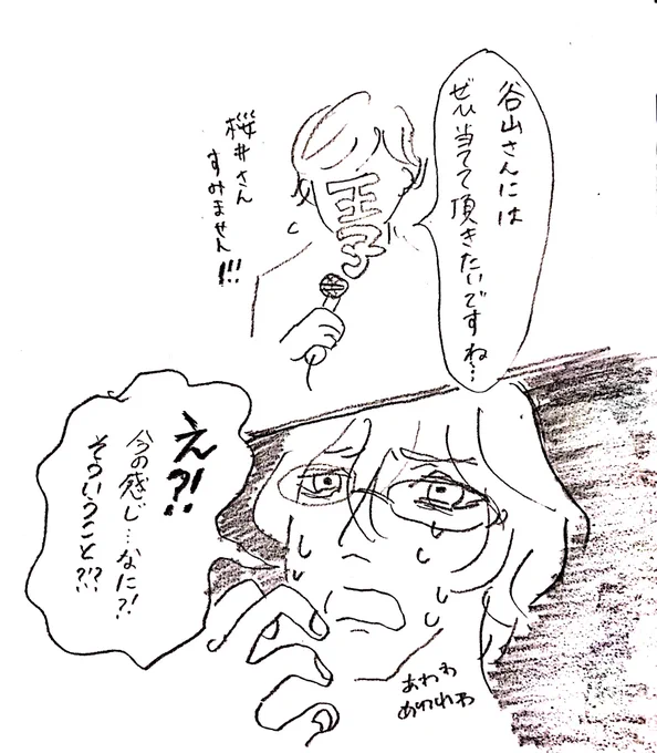 【スタリファンミ 1日目 レポ】
音色だけを聞き高い方のヴィオラを当てるゲームでのヴィオラ奏者桜井さんと谷山さんのやりとり。突如襲いくるプレッシャーに自信を失い、勘繰りに勘繰りを重ねて答えが迷宮入りしてしまう谷山さんをメンバーがなだめる一幕も?

#スタリファンミ 