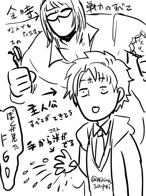 【FGO】
三平からみたFGO 