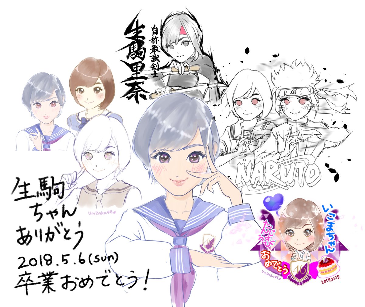 生駒里奈卒業 Twitter Search 生駒里奈卒業 Twitter Search