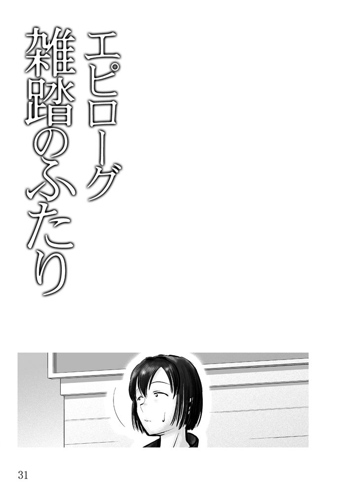 チョウフシミン 便乗再発表 私服でスカートを穿いている日向が想像できなかった艦これまんが タ級とデートしにきた日向 チョウフシミン 便乗再発表 私服でスカートを穿いている日向が想像できなかった艦これまんが タ級とデートしにきた日向