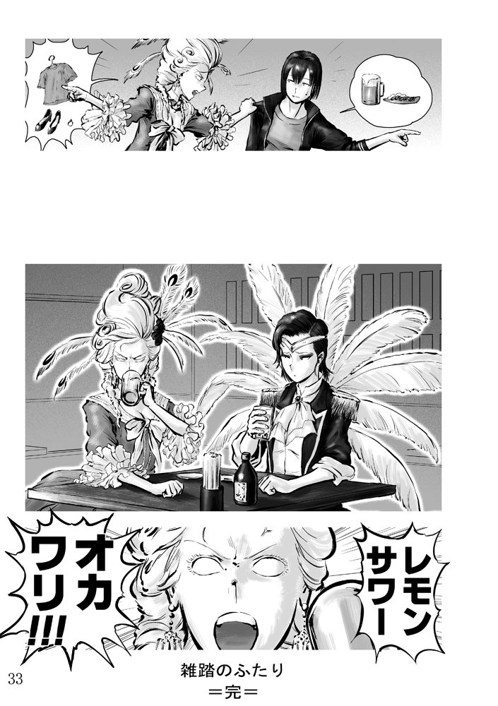 チョウフシミン 便乗再発表 私服でスカートを穿いている日向が想像できなかった艦これまんが タ級とデートしにきた日向 チョウフシミン 便乗再発表 私服でスカートを穿いている日向が想像できなかった艦これまんが タ級とデートしにきた日向