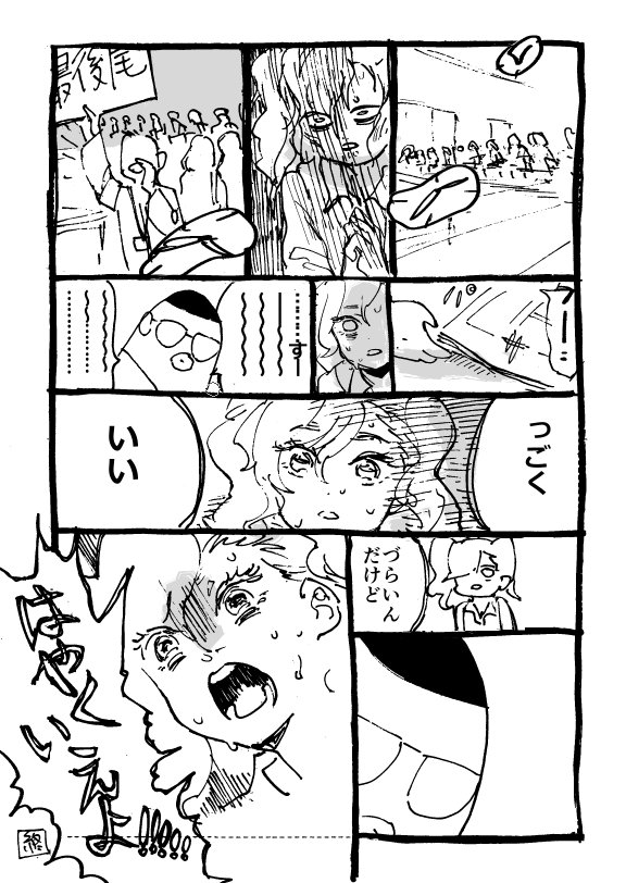 出張編集部行ったことないけど出張編集部のまんが描きました
コミティア124のペーパーです。 
※レポではありません※ 