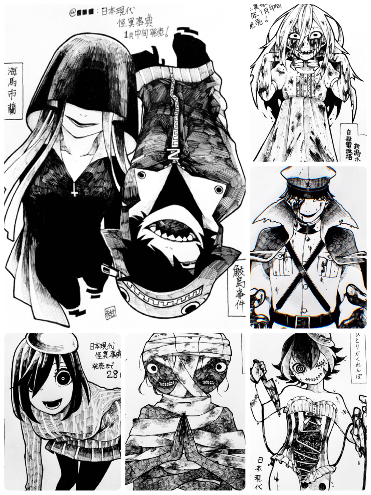 Twitter पर 朔成紺 イラスト中心で怪異創作をしています Rtして下さった方中心にまわらせて頂きます 都市伝説やオカルト好きな方がいたら嬉死 Gw限定創作クラスタフォロー祭 T Co 28xsmegq0v Twitter