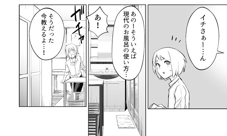 はじめてのお風呂で不慣れなくノ一。 