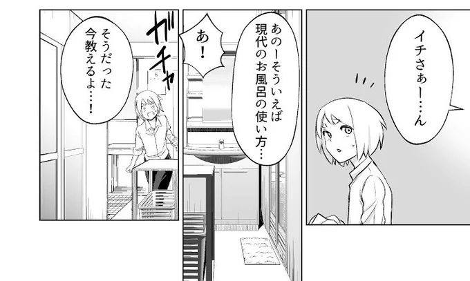 はじめてのお風呂で不慣れなくノ一。 