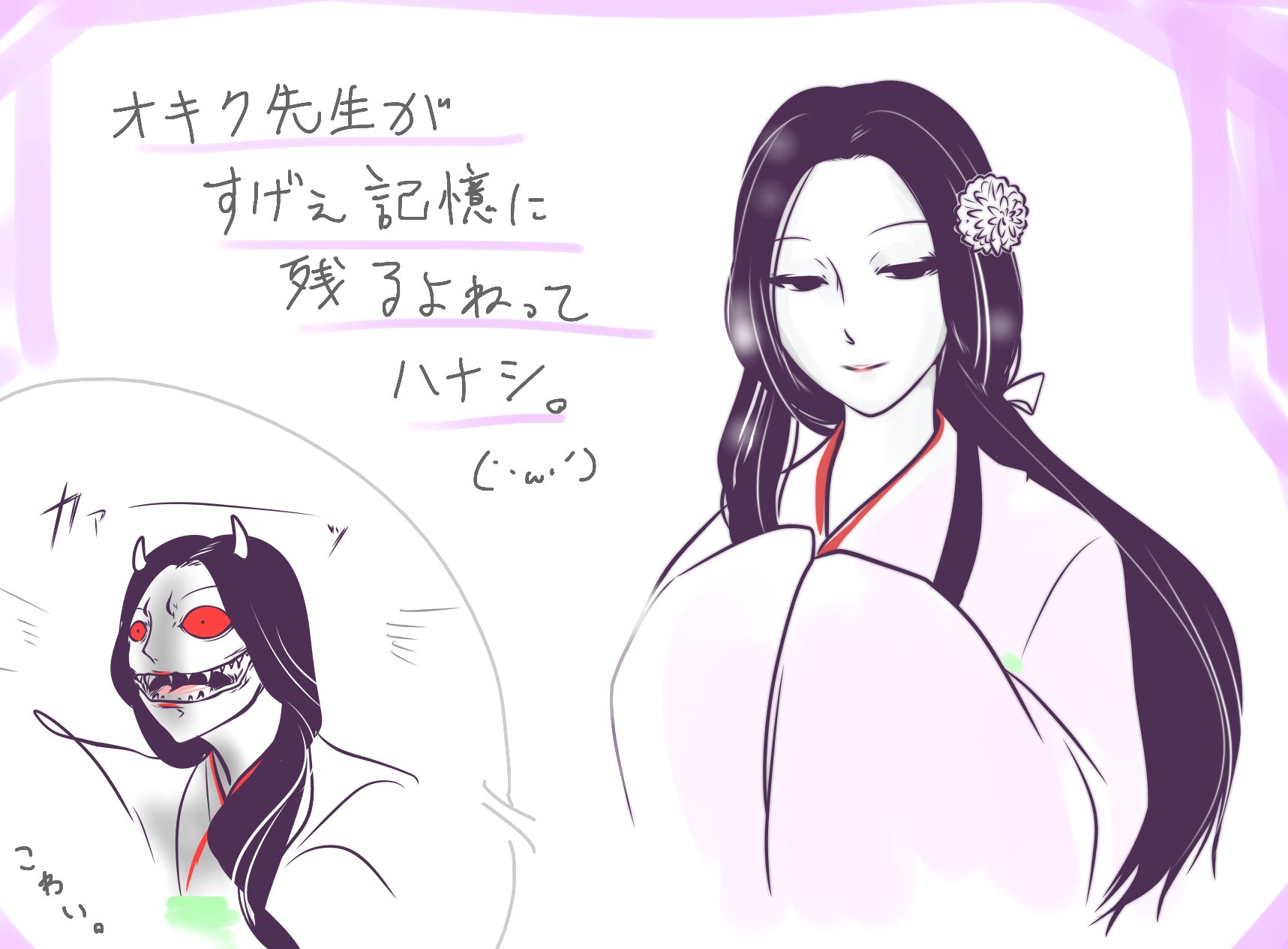 on X: ガッツリ観てた！って程記憶がある訳でも無いのに物凄い顔変わりするのが印象に残りすぎるバケルノ小学校ヒュードロ組…というかオキク先生  めっちゃ美人な先生なのに怒るとやべぇ般若顔しやがる。 t.cowus9o5tLFi  X