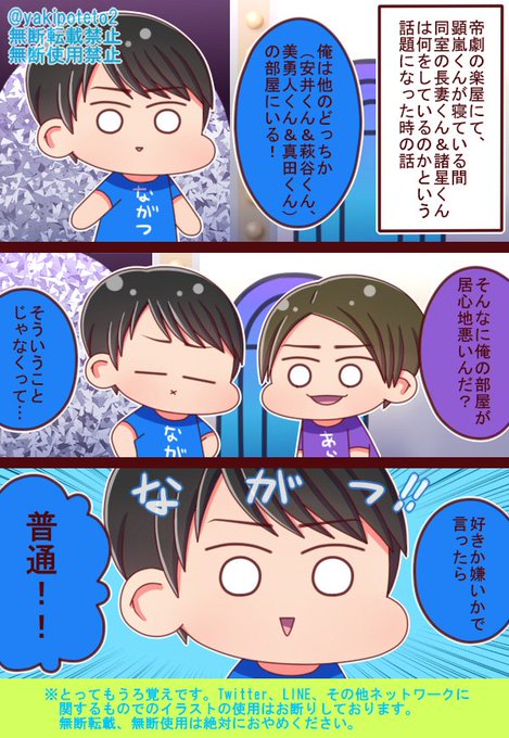 焼きポテト 保存のみok Yakipoteto2 さんのマンガ一覧 4ページ ツイコミ 仮 焼きポテト 保存のみok Yakipoteto2 さんのマンガ一覧 4ページ ツイコミ 仮