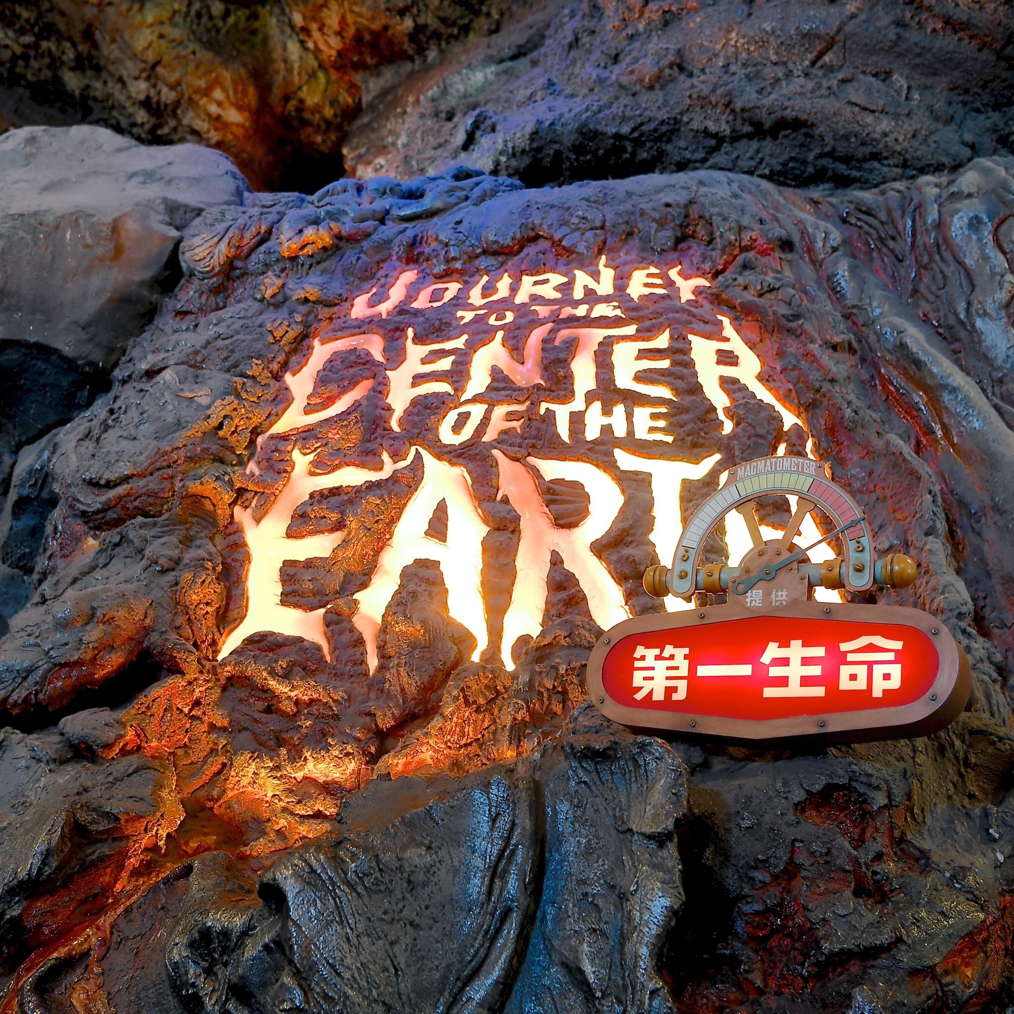 Mezzomikiのディズニーブログ 東京ディズニーシー センター オブ ジ アース は 明日5月7日から7月日まで休止です T Co Bfuupozltz T Co Ijyj9xghlw Twitter