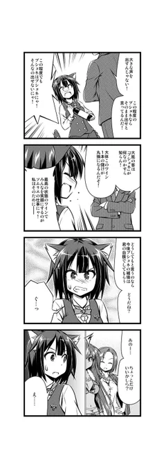 ワイン擬人化漫画「ワインガールズ」21話13本目です。  最近はネットですぐ評判も広がりますし、こんなに悪どいお店はまずありませんけどね。個人的には、食べログで平均3.1か3.2くらいあれば結構いいお店なような気がします。逆に4.5超えてると怖い。  #擬人化 #ワイン #4コマ漫画 #web漫画 #百合