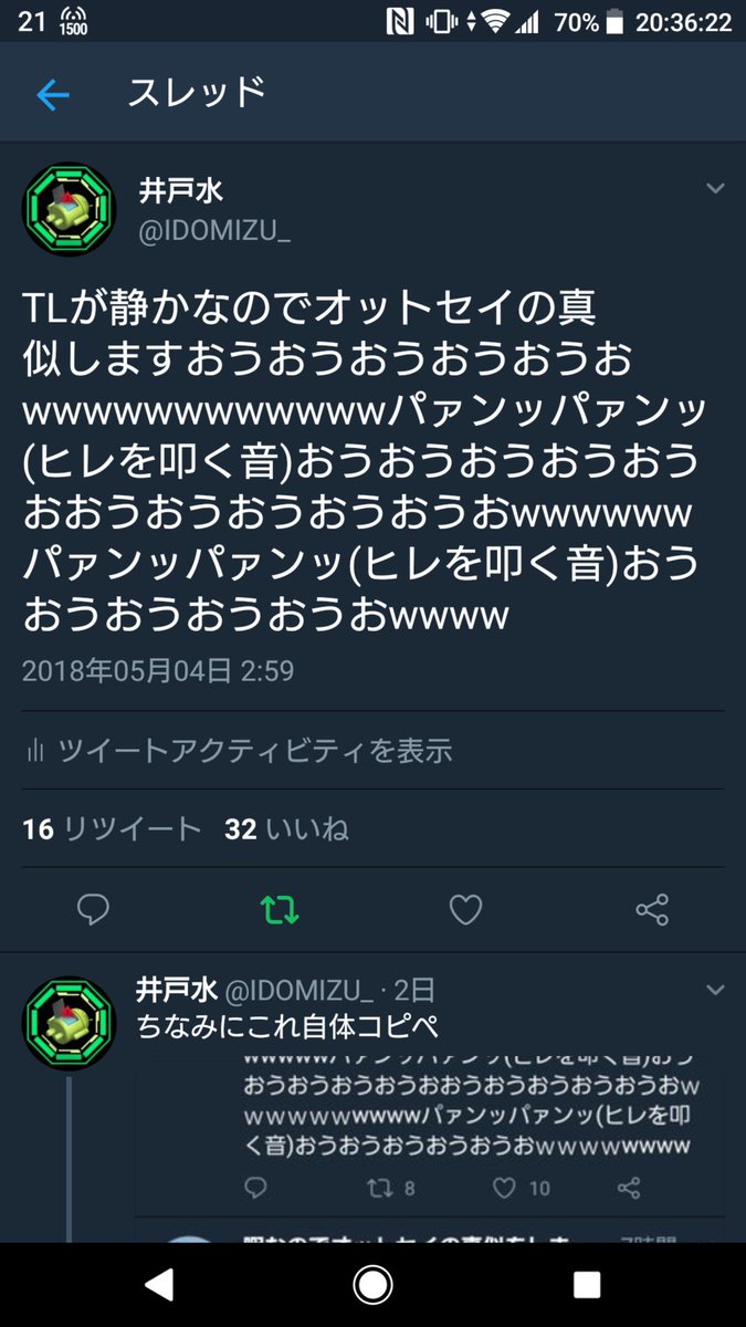 井戸水 Twitterren オットセイの真似1回目 画像1枚目 これが元凶 T Co Imvjuiau4j