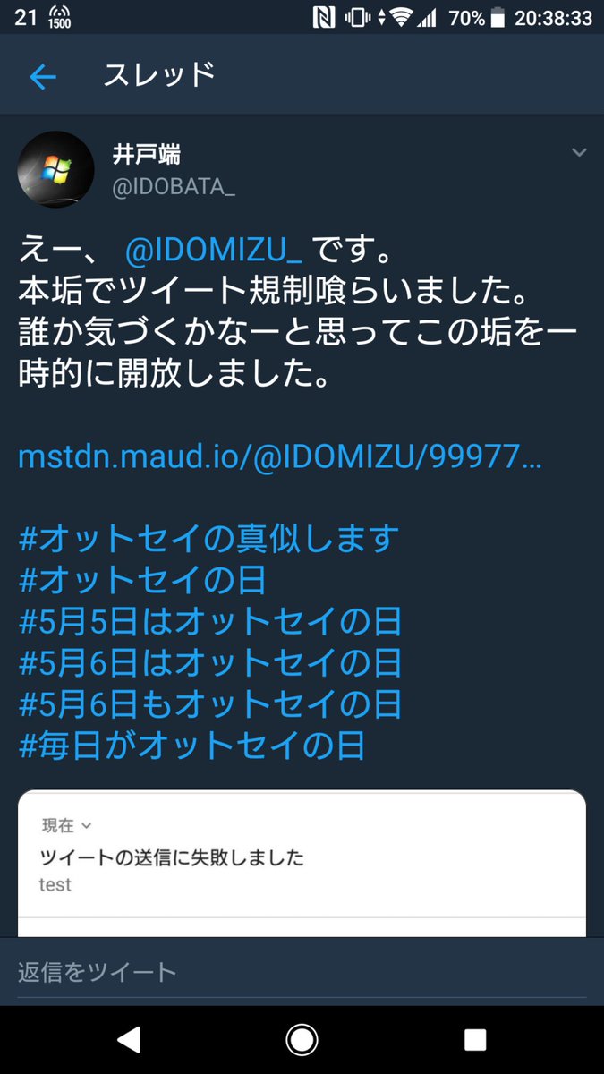 井戸水 オットセイの真似1回目 画像1枚目 これが元凶 T Co Imvjuiau4j